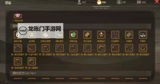 《大侠立志传》最强饰品推荐 哪个饰品好图1