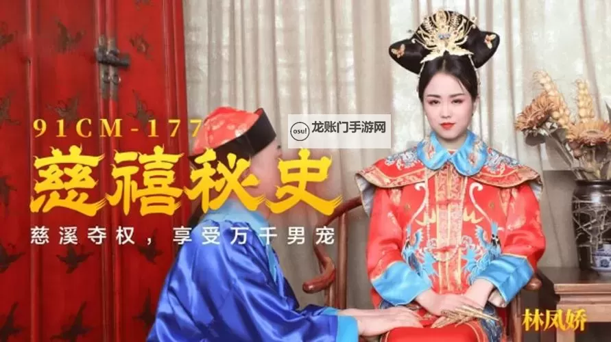 星空传媒果冻天美传媒有哪些作品：全集盘点与作品解析图2