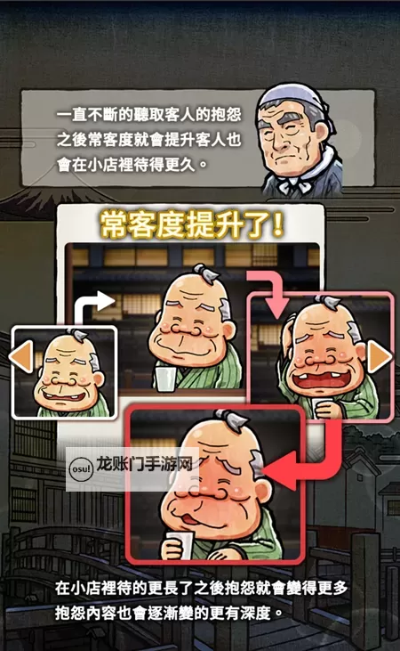 有没有关东煮店人情故事2双开软件推荐 深度解答如何双开关东煮店人情故事2图2