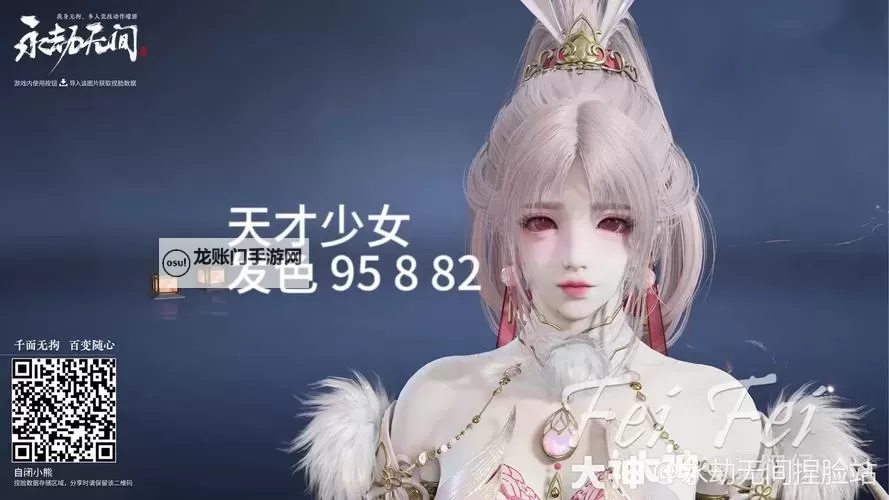 《永劫无间》斗罗时装特效升级材料一览 斗罗时装特效能升级吗图1