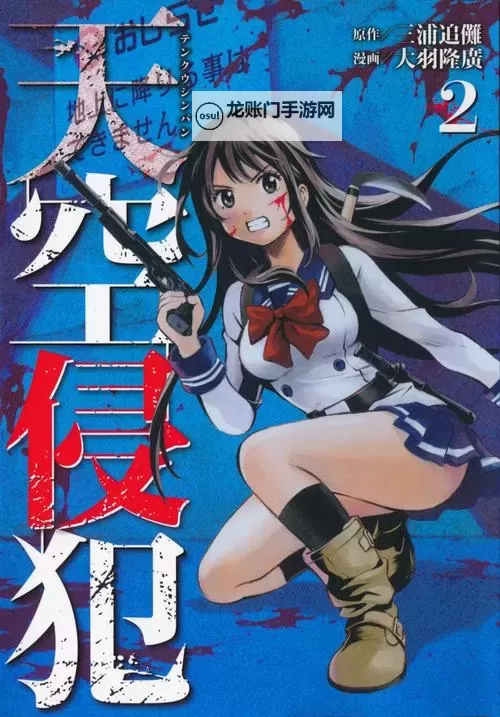 曰本漫画之天翼鸟大全:全方位图鉴与赏析图1