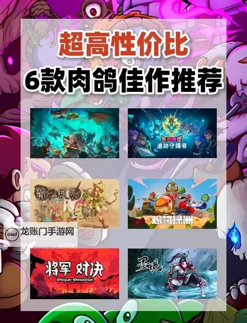 必玩肉鸽动作游戏盘点 必玩肉鸽动作游戏有哪些图1