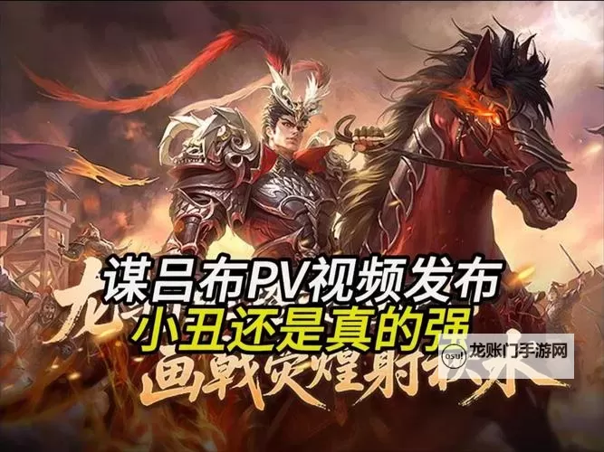 有没有关门放吕布HD双开软件推荐 深度解答如何双开关门放吕布HD图1