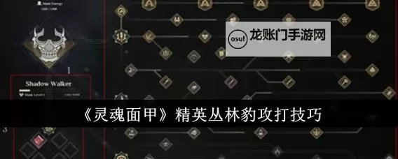 《灵魂面甲》浆液获取方法 浆液怎么获得图1