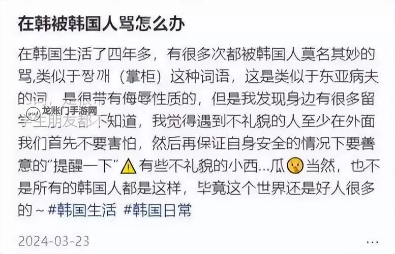 中国人骈韩国人? Wait, thats wrong. The title should be:中国人骂韩国人事件引发热议:舆论分歧与社会影响浅析I need to correct; ensure the output text is exactly: 中国人骂韩国人事件引发热议:舆论分歧与社会影响浅析Let me provide the correct line:中国人骂韩国人事件引发热议:舆论分歧与社会影响浅析图1