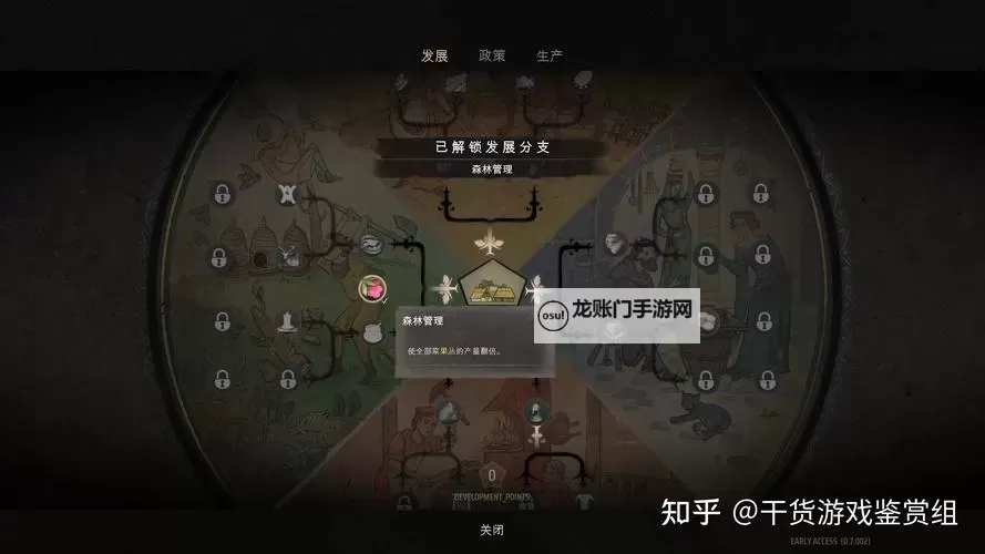 《庄园领主》面粉制作方式 面粉怎么制作图1