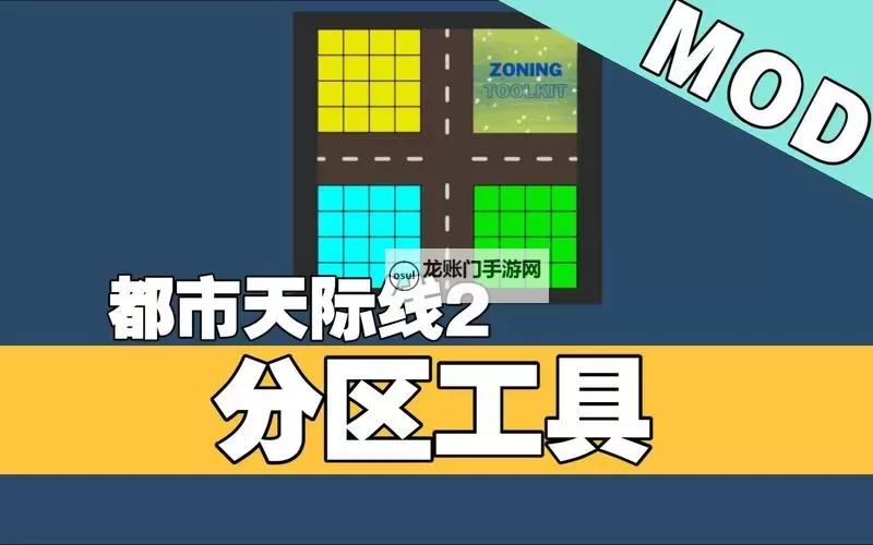 《都市天际线2》道路工具使用教学 道路工具怎么用图1