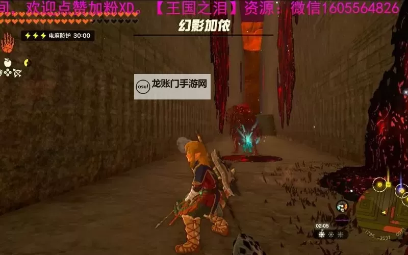 《塞尔达传说王国之泪》幻影加侬详细打法讲解 幻影加侬怎么打图1