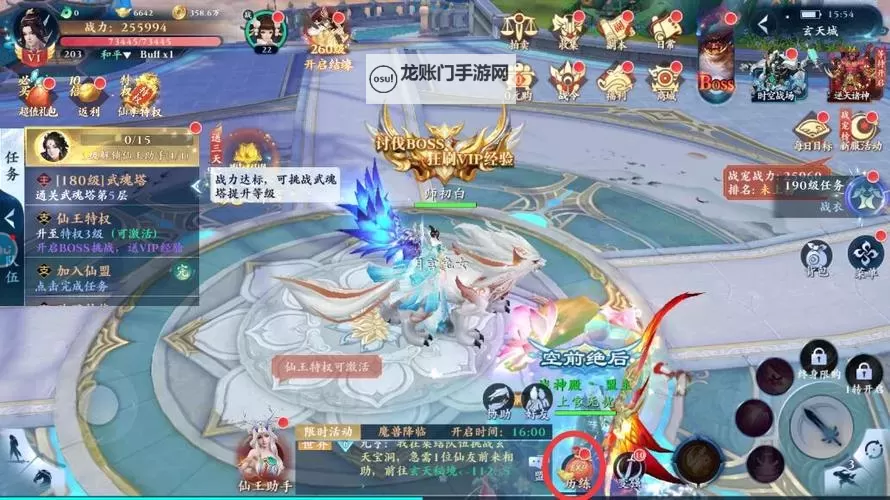 《逆袭的仙王》战力提升攻略:多重养成玩法,快速提战!图1