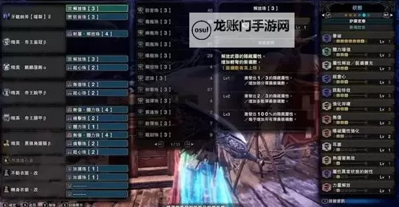 《怪物猎人世界》贝希摩斯备战太刀配装推荐图1