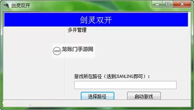 月神的迷宫怎么双开、多开?月神的迷宫双开助手工具下载安装教程图1