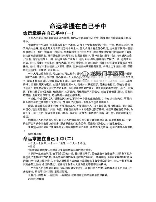 命运之手 提高翻拍命中率技巧心得图1