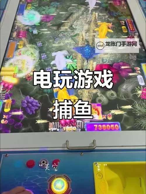 街机电玩捕鱼电脑版下载 横向测评:电脑玩街机电玩捕鱼模拟器推荐图1