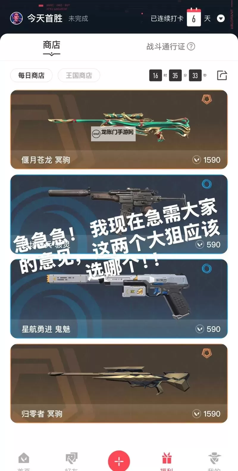 《无畏契约（瓦罗兰特）》国服封测英雄技能及语音展示图1