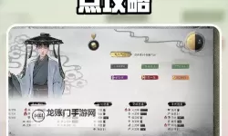 《鬼谷八荒》基础面板各属性简介