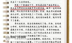 做错一道题下面就插一支笔怎么办：从焦虑到稳健的学习笔记
