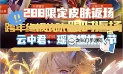 《王者荣耀》S34迎风而生活动公告 迎风而生活动规则介绍