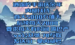 逍遥吟双开挂机软件推荐  怎么双开逍遥吟详细图文教程