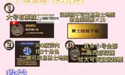 《地下城与勇士手游（DNF手游）》深渊模式指南 怎么开启深渊