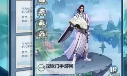 逍遥春秋电脑版下载 电脑玩逍遥春秋模拟器推荐