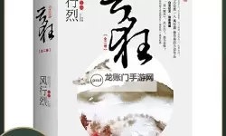 云狂全文免费阅读：逆天少年在风云世界的崛起
