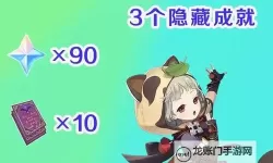 《原神》早柚邀约事件全结局达成攻略