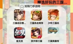 经典策略游戏排行 有哪些好玩的策略游戏