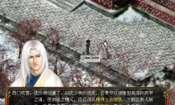 古龙群侠传2电脑版下载 最全古龙群侠传2电脑版攻略