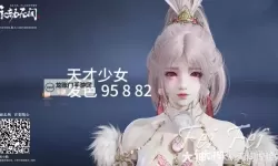 《永劫无间》斗罗时装特效升级材料一览 斗罗时装特效能升级吗