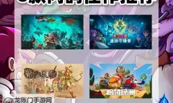 必玩肉鸽动作游戏盘点 必玩肉鸽动作游戏有哪些