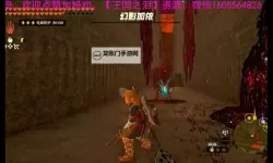 《塞尔达传说王国之泪》幻影加侬详细打法讲解 幻影加侬怎么打