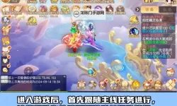 《御剑红尘》新手攻略：新人小技巧分享