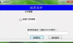 月神的迷宫怎么双开、多开？月神的迷宫双开助手工具下载安装教程