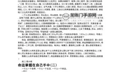 命运之手 提高翻拍命中率技巧心得