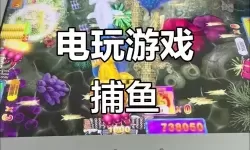 街机电玩捕鱼电脑版下载 横向测评：电脑玩街机电玩捕鱼模拟器推荐