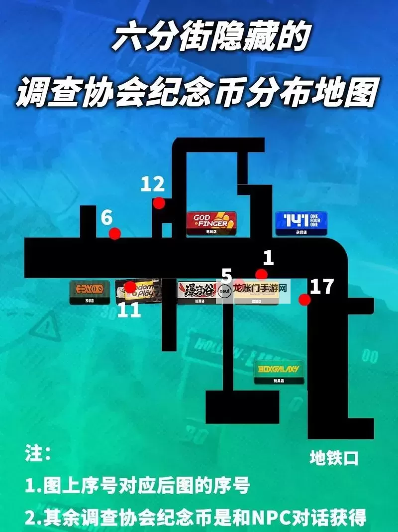 《绝区零》六分街第二页奖章收集攻略图1