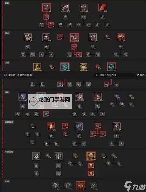 《暗黑破坏神4》法师开荒天赋加点详解图1