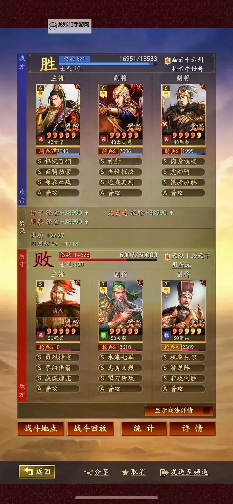 《三国志13》实况战报 严白虎禁外交嘴炮实况战报图1