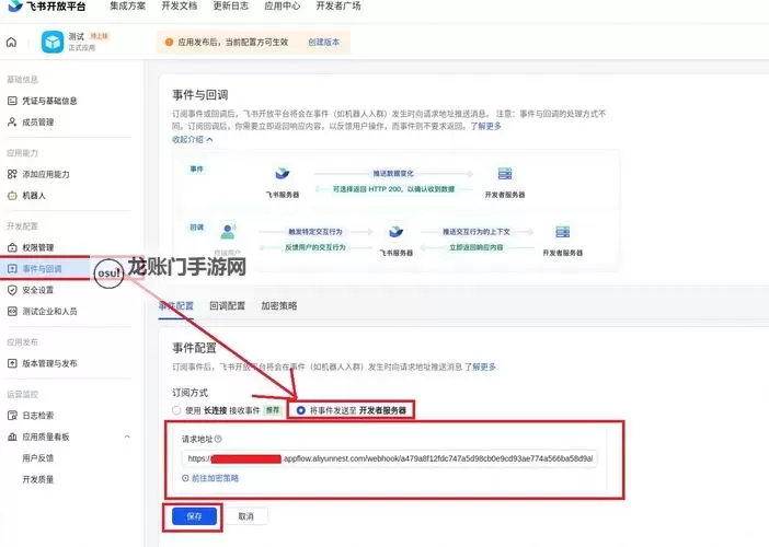 创想三国双开挂机软件推荐 怎么双开创想三国详细图文教程图2