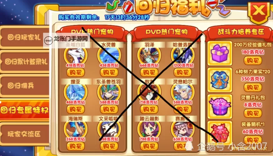 《王国》通关攻略 无修改十七天通关详细攻略图2