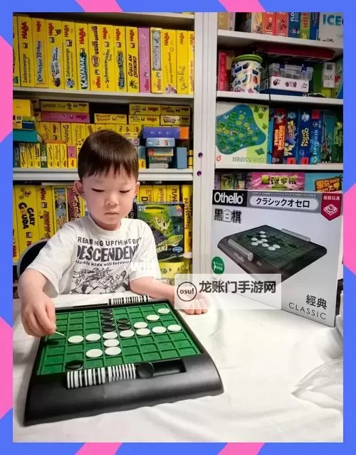 《她的故事》黑白棋怎么玩 黑白棋规则及玩法解析图1