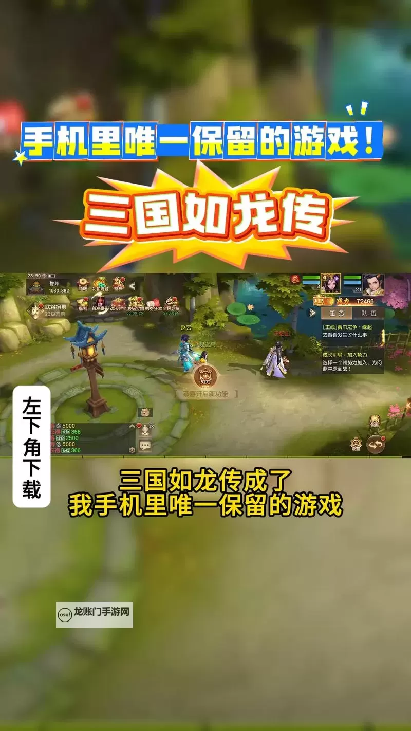 传世三国怎么双开 传世三国双开挂机软件推荐图1