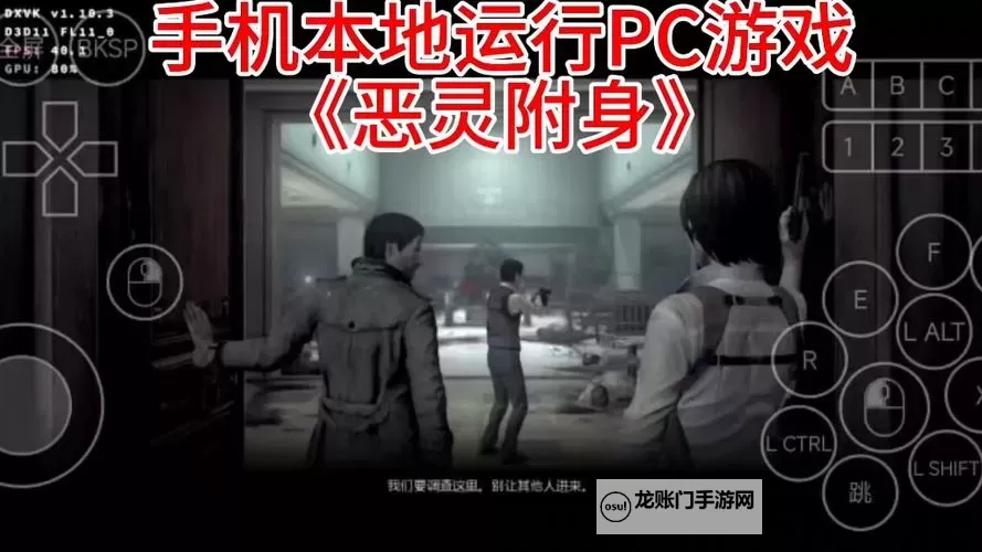 恶灵附身 全技能效果及所需液体一览图1