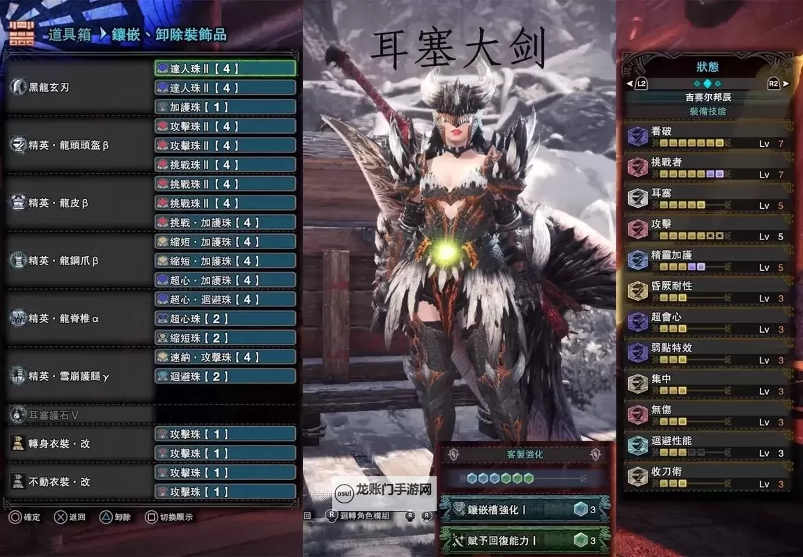 《怪物猎人世界》冰弓流配装方案推荐 冰弓流如何配装图1