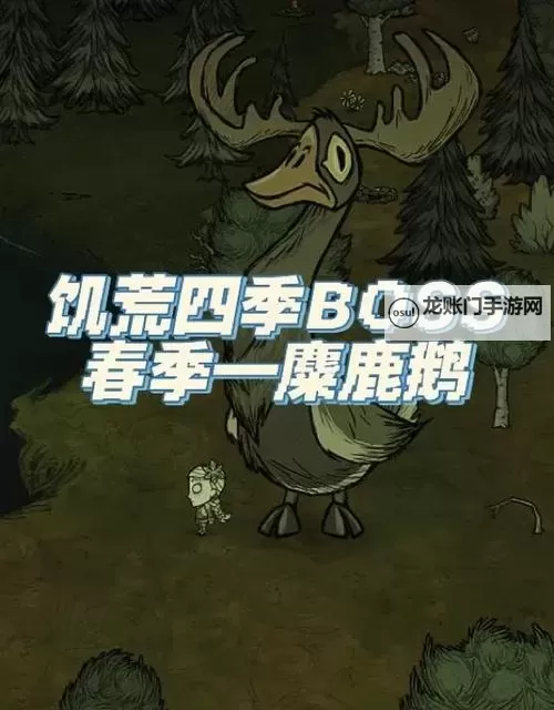 《饥荒》怪物图鉴及掉落物品介绍 生物图鉴及掉落图2