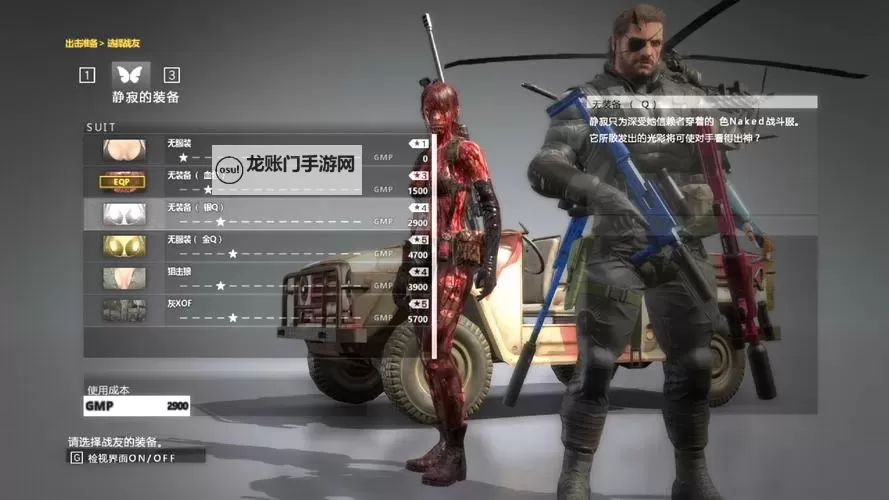 《合金装备5幻痛》新手解惑 游玩时的一些小技巧图1