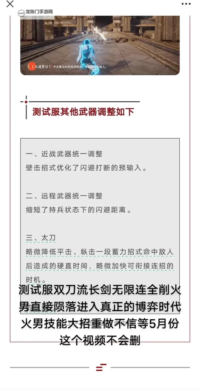 烈火如歌如何双开 2021最新双开神器来袭图1
