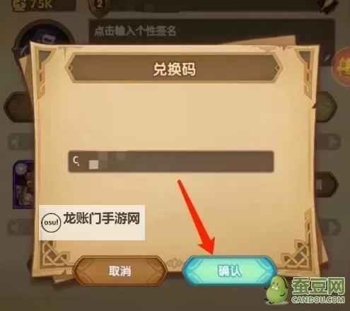 《守卫山海》兑换码大全 2025最新可用礼包兑换码图1