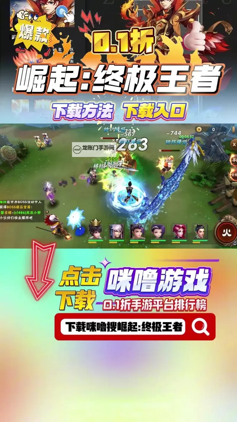 最终王者电脑版下载 推荐好用的最终王者电脑版模拟器下载图1