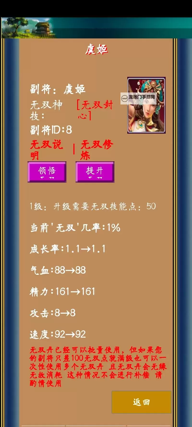 创想三国双开挂机软件推荐 怎么双开创想三国详细图文教程图1